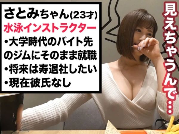 【ジムインストラクターの淫乱レッスン】巨乳美尻の完璧ボディが、びしょ濡れマ○コで激しくピストンされ、イキまくる！神スタイルが乱れる姿は必見！