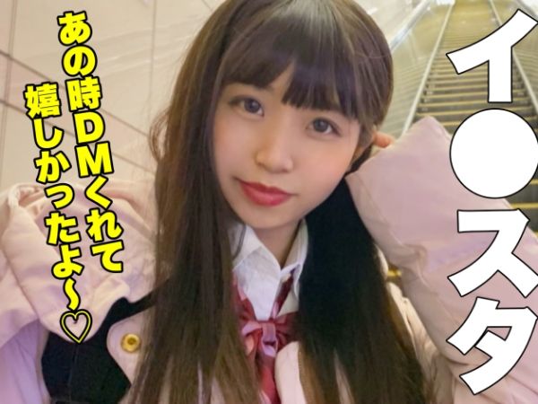 【童顔美少女との秘密のデート】 制服のまま生ハメSEX！ 貧乳を揺らしながら感じちゃう♡ 素人娘のリアルな反応がたまらない！