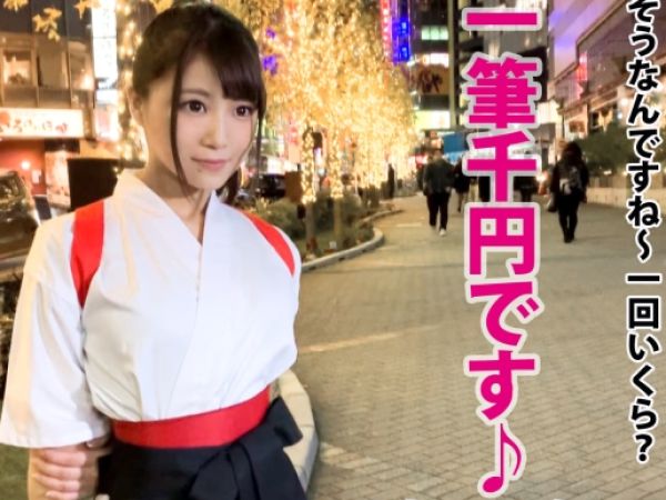 【書道家お姉さんのラブホ密会】路上パフォーマンスの裏で…パイパンまんこに無許可で中出し♥ 芸術的ボディの素人お姉さんが、ラブホで本能むき出しのセックス！