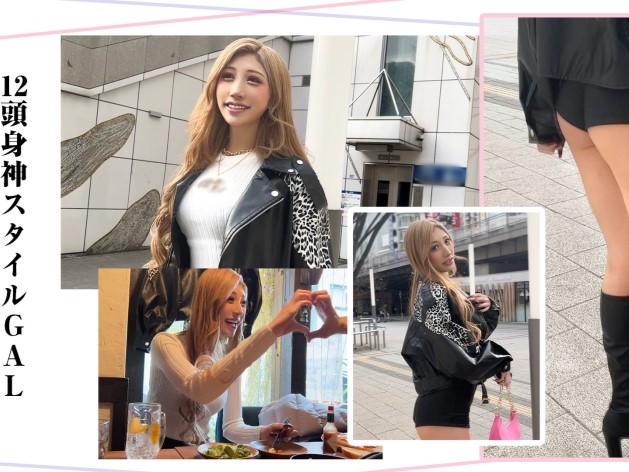 【長身スレンダーギャルのエロ全開】180cmの美脚お姉さんが性欲剥き出し！派手な見た目と裏腹な敏感ボディで、男を骨抜きにする極上セックス♡