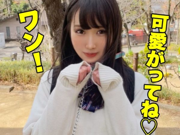 【制服美少女の羞恥散歩】 小さなカラダに首輪プレイ！ パンスト破かれデカチンでイキまくり♡