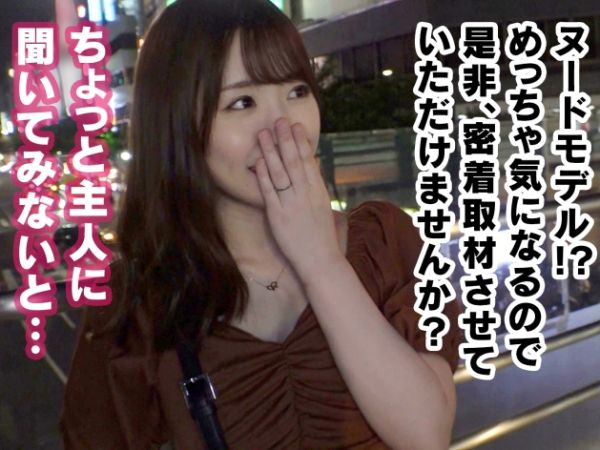 【人妻ナンパ】『旦那じゃ満足できないの…』ヌードモデルで鍛えた美ボディ人妻が、街角ナンパで禁断の不倫SEX！パイパンオマ●コを激しく突かれ、旦那には見せられない淫乱モード全開！美乳を揺らしながら連続でメス顔晒す！♡