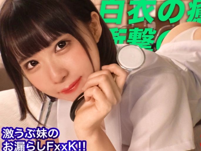 【白衣の天使がエロすぎる】『ダメ…でも気持ちいい…』ショートカット美女が白衣姿でチンポに翻弄されまくり！可愛すぎる顔とギャップの快楽に溺れる♡