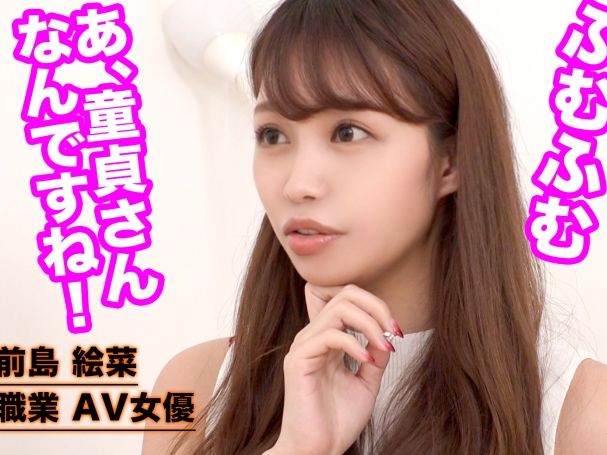 【スレンダーお姉さんの筆おろし】『初めてなの？優しくしてあげる♥』色気たっぷりの痴女が童貞君を優しくエスコート！生挿入まで導く甘い誘惑に童貞君メロメロ！ガチ童貞の緊張が解ける瞬間をご覧あれ！